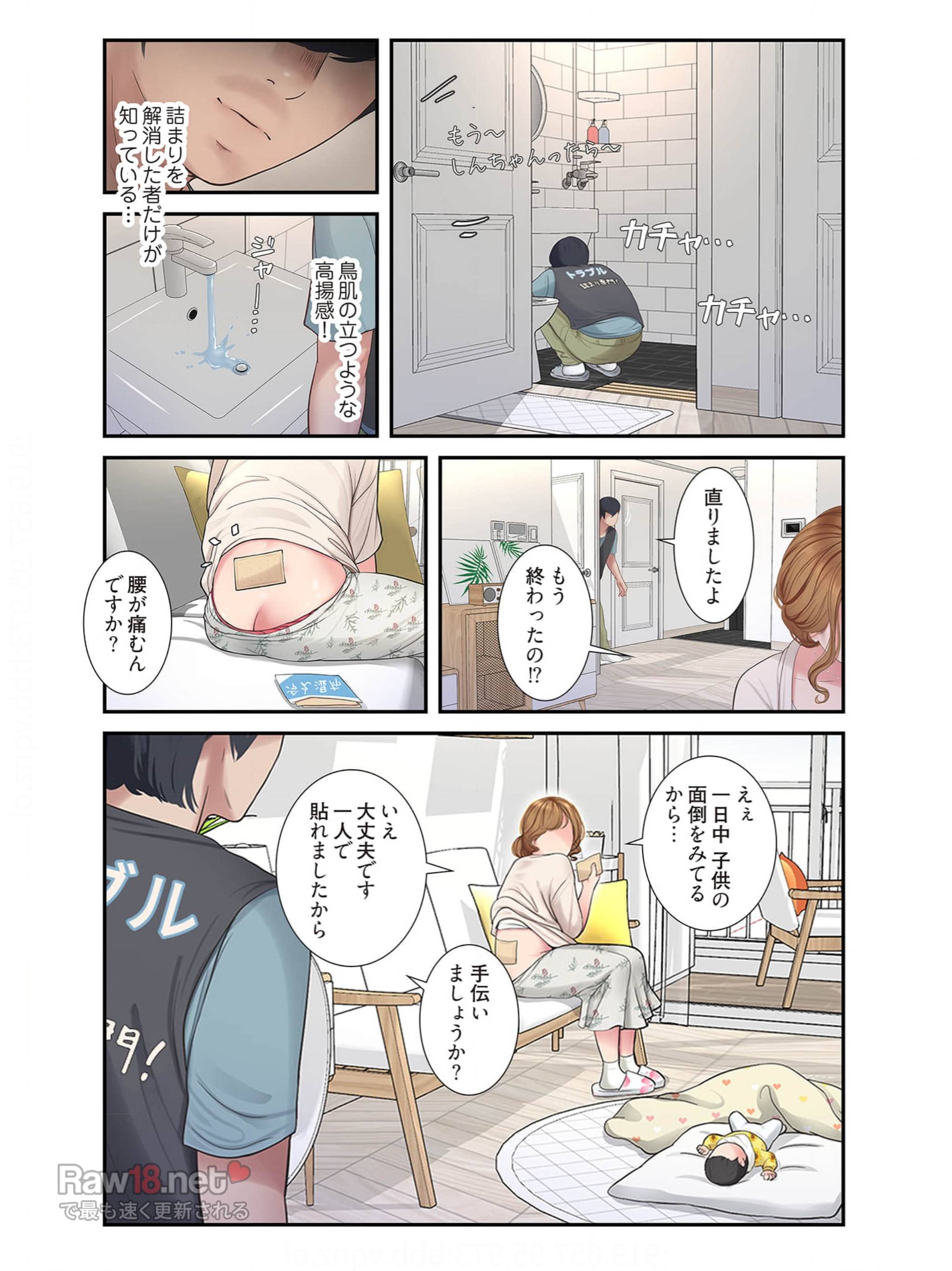 開栓日誌【NTR・高画質版】 - Page 4